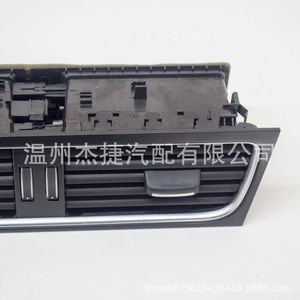 Ensemble de ventilation de climatisation Audi A4 B8 A5 8T2820951D, accessoire intérieur, modèle applicable - Product Image 1