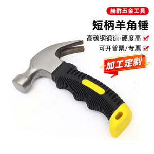 Mini marteau à griffes personnalisé, manche court, tête ronde, outil de menuiserie domestique pour la réparation à domicile et l'installation de meubles - Product Image 2