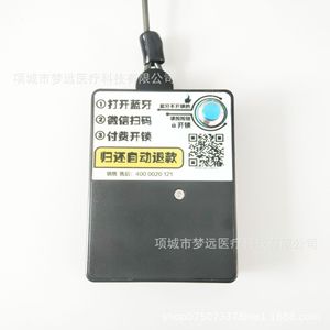 Serrures intelligentes pour lits de soins partagés, fauteuils roulants et chaises ; serrures 4G ; serrures IoT ; serrures partagées ; serrures Bluetooth - Product Image 2