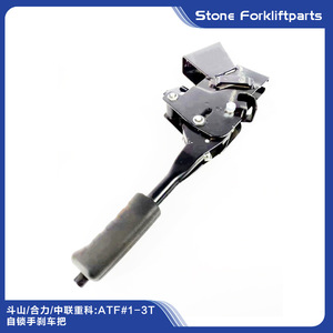 Conjunto de Palanca de Freno de Mano para Montacargas Stone Forkliftparts ATF # Bloqueo automático 1-3T para piezas de montacargas eléctricos - Product Image 2
