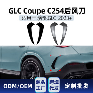 Mercedes-Benz GLC Coupé C254 AMG Line Spoiler arrière en fibre de carbone finition mate édition sport - Product Image 2