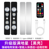 Contrôle vocal sans fil rechargeable Auto Usb Star Light Deco Car Foot Mat Lumières décoratives Atmosphère Intérieur LED Light