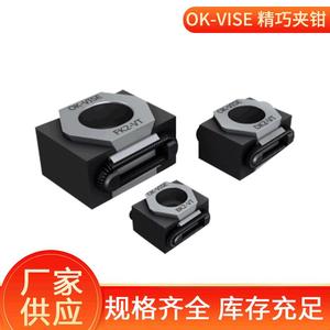 Étriers de précision OK-VISE BK2-VT DK2-VT FK2-VT – Composants d'étau de table manuel - Product Image 2
