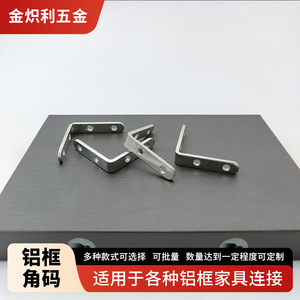 Support d'angle en forme de L en acier inoxydable, 34.5x7mm, pour renforcement du cadre de porte et de fenêtre, accessoire de quincaillerie - Product Image 5