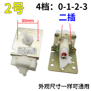 Interruptor de nivel de agua Xingtai de 4 posiciones 0-1-2-3 para lavadora, sensor de nivel de líquido universal de 24V CC - Product Image 2
