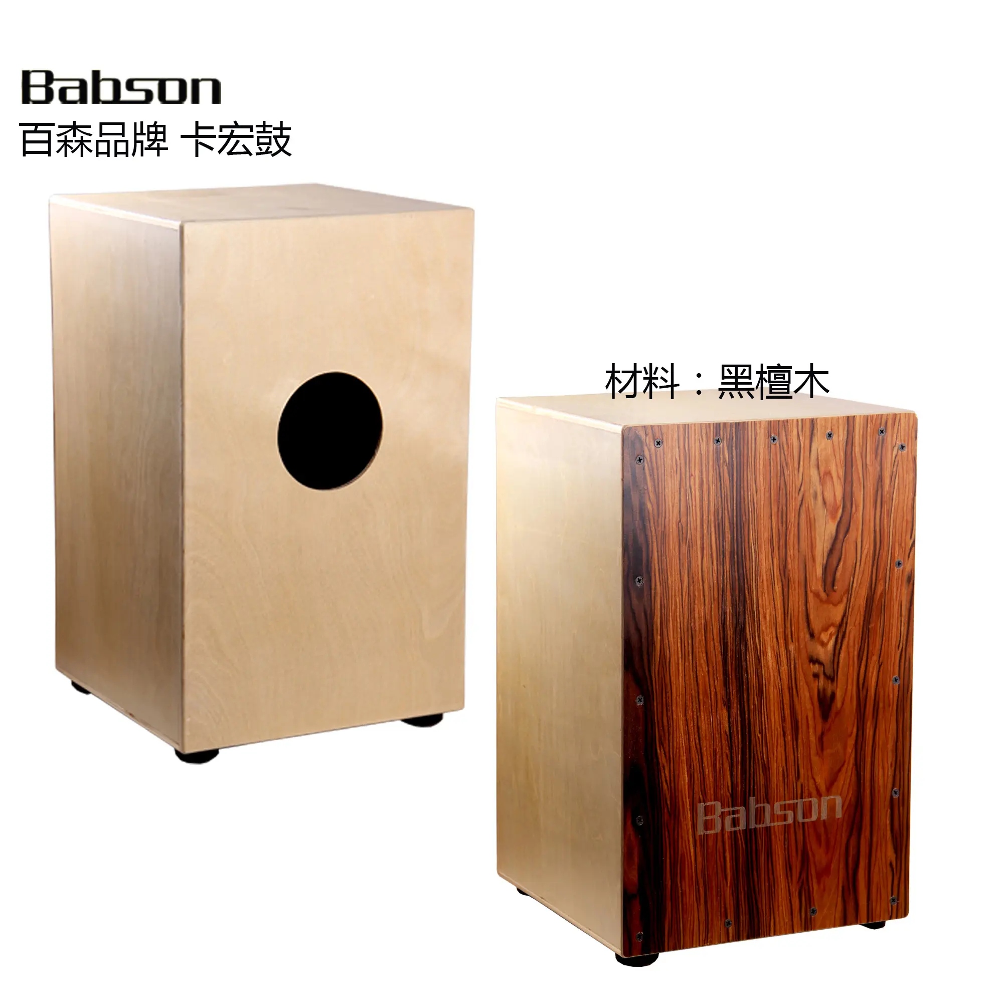 Верхний перкуссионный Инструмент Деревянный барабанный ящик cajon