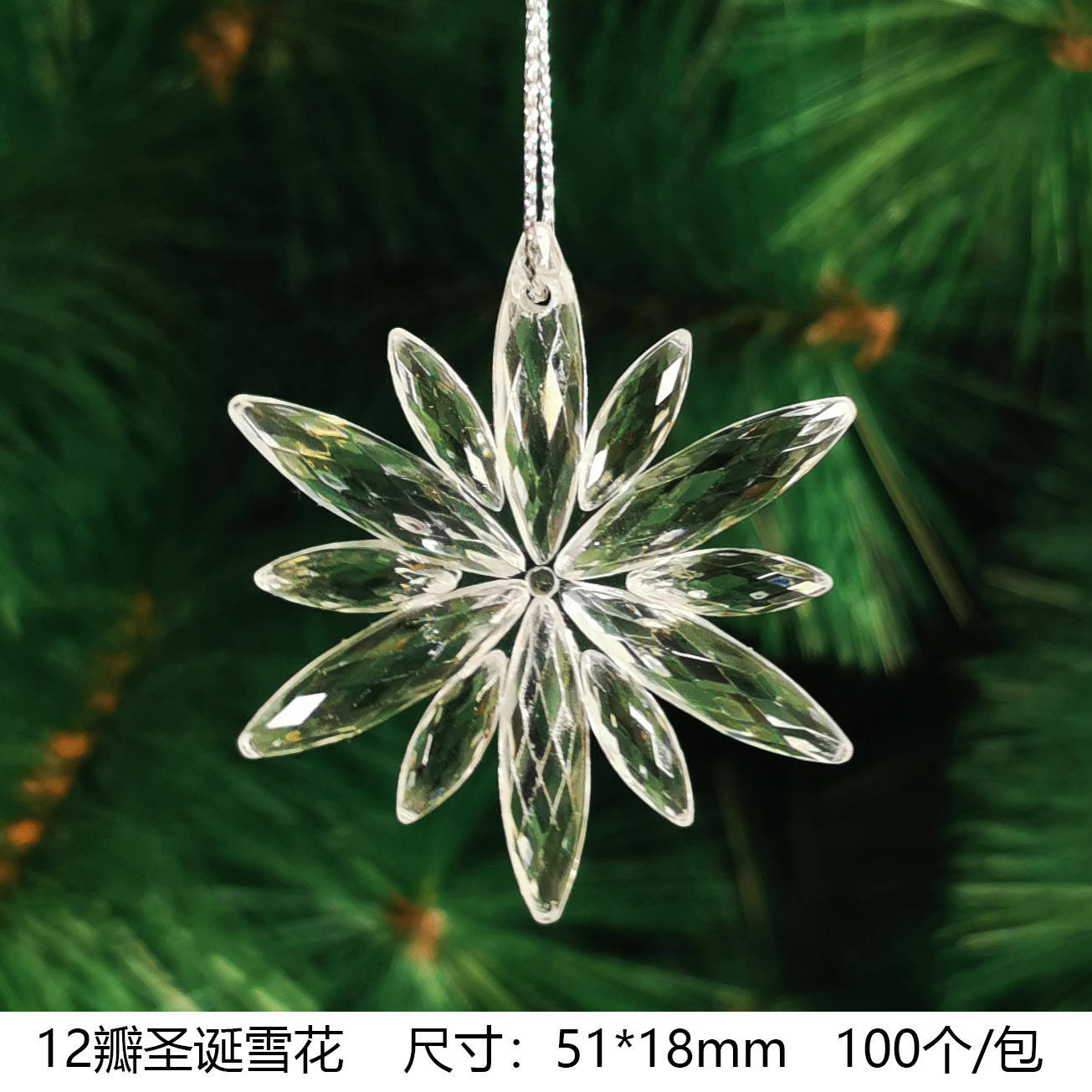 12เกล็ดหิมะคริสต์มาส (100ชิ้น/แพ็ค)