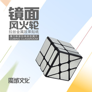 <b>Magic</b> Domain Culture Mirror Windmill 3x3 <b>Cube</b> Smooth Puzzle For Youth Competitions - Product Image 2