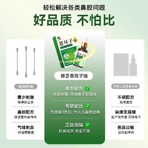 *Corrected Xanthium sibiricum oil 10ml/<b>box</b>. Herbal <b>plant</b> extract, gentle, <b>large</b> quantity, excellent price, in stock, wholesale, - Product Image 3