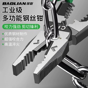 Baolian Multi-functional Wire Cutters 2mm Industrial Grade Chromium Vanadium Steel Electrician Tools - Product Image 1