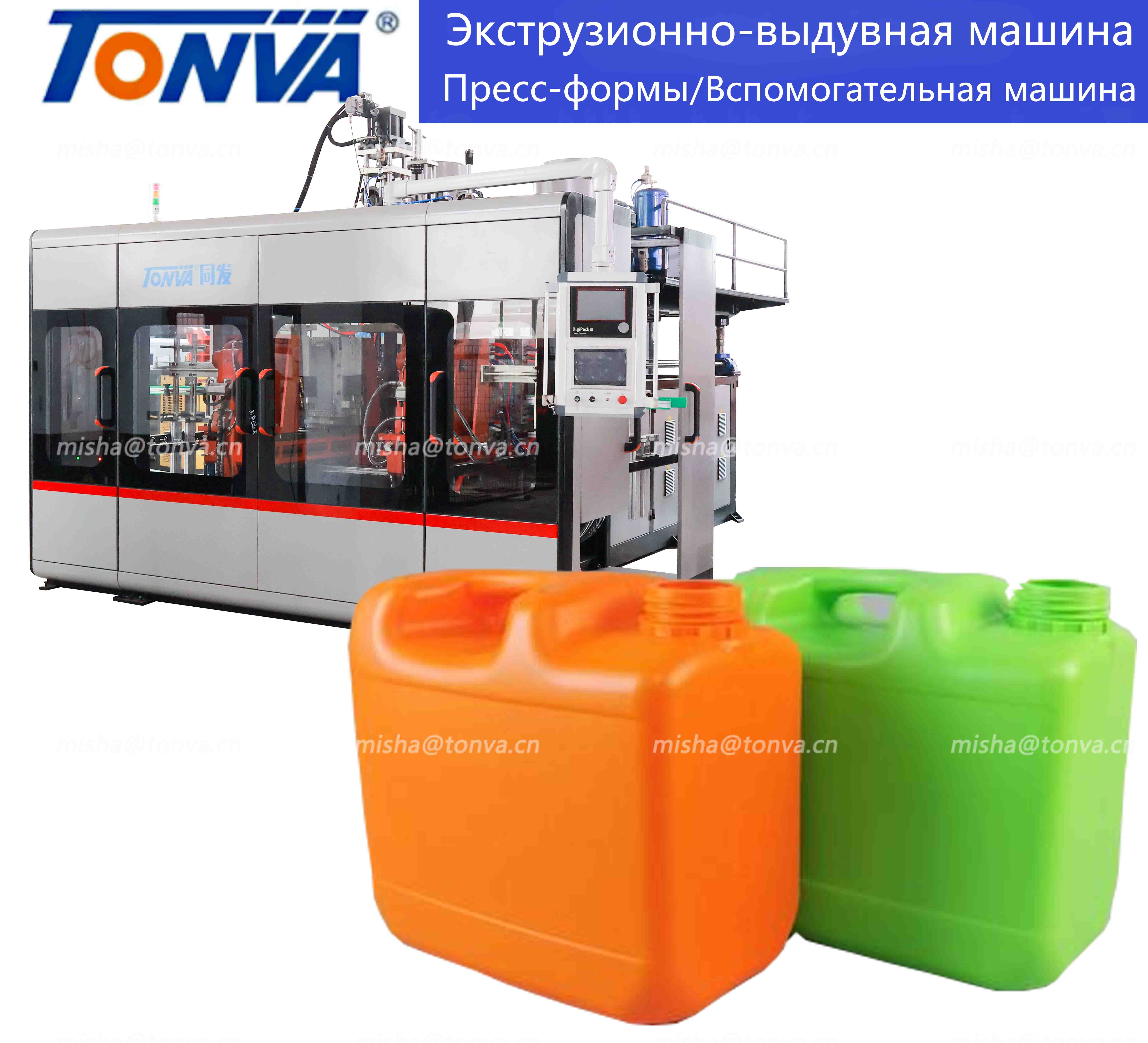 оборудование для производства канистр для бензина и дизеля 10л пластик Бак ГСМ выдувная машина