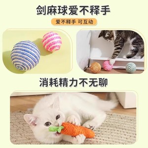 ของเล่นแมว, ไม้แทะเล่น, แคทนิป, ไม้ล่อแมว, ลูกบอลป่านศรนารายณ์, ทนทานต่อการกัด, มีเสียง, ให้ความบันเทิงด้วยตัวเองและสร้างความสนุกสนาน - Product Image 2