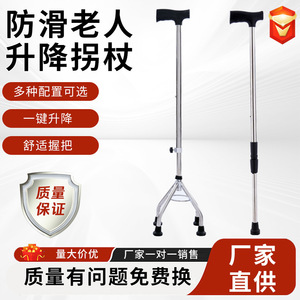 Canne de marche en alliage d'aluminium Canyu à quatre coins, en acier inoxydable, antidérapante, réglable en hauteur pour personnes âgées - Product Image 3