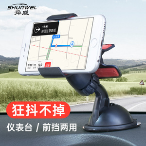 Soporte para Teléfono de Coche Shunwei, Soporte para Teléfono con Navegación GPS, Soporte con Ventosa de 360 Grados - Product Image 5