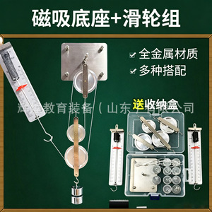 Polea fija, polea móvil, sistema de poleas magnéticas de demostración, equipo para experimentos de mecánica física en secundaria, placa - Product Image 3