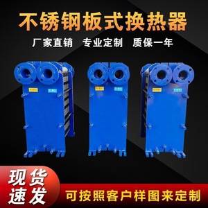 แผ่นแลกเปลี่ยนความร้อนสแตนเลสแบบไฮบริด ชุดทำความเย็นด้วยน้ำ - Product Image 4