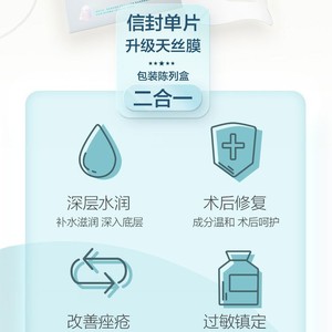Patchs réparateurs Kefu Medical à l'hyaluronate de sodium (non-masques) pour peaux sensibles - Product Image 5