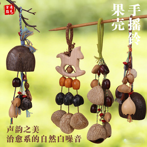Ciondolo per Auto Artigianale in Guscio Naturale di Frutta Stile Foresta, Portachiavi per Zaino in Guscio Vegetale - Regalo Perfetto per Amici; Campanella a Vento - Product Image 2