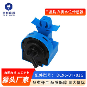 เซ็นเซอร์ระดับน้ำเครื่องซักผ้า DC96-01703G สวิตช์แรงดันพลาสติกสำหรับรุ่นซัมซุงแบบโหลดด้านหน้า - Product Image 4