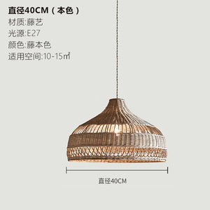 Lámparas del Sudeste Asiático, Lámparas de Mimbre, Restaurantes, Alojamientos, <span class=keywords><strong>Cocina</strong></span> <span class=keywords><strong>LED</strong></span>, Salones de Té Japoneses, W - Product Image 6