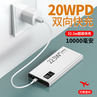 Banque d'alimentation portable 10000 mAh avec charge rapide 22,5 W pour téléphones mobiles, électronique grand public, écran numérique, chargeur de téléphone portable