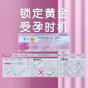 Kurmengs Early Pregnancy Test <b>Pen</b> Pregnancy Test Strip Pregnancy Test <b>Pen</b> Stick Accurate Pregnancy Test - Product Image 1