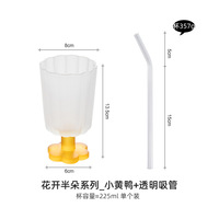 Verre créatif rétro bicolore, haut et élégant, motif floral, 225 ml, anti-fuite, résistant à la chaleur