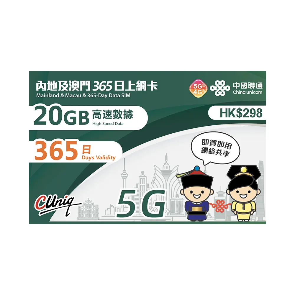 Penjualan Terbaik Cina Unicom prabayar daratan dan Makau 365 hari 20GB Data kartu Sim untuk jam tangan pintar