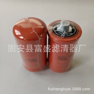 Élément filtrant d'huile hydraulique Fusheng P764729 pour utilisation en réservoir, matériau synthétique - Product Image 1