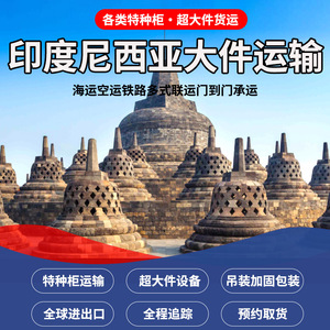 บริการขนส่งสินค้าขนาดใหญ่ระหว่างประเทศ ทางเรือและทางอากาศ พร้อมบริการยกขนสินค้า ป้องกันความเสียหาย ดำเนินการพิธีการศุลกากรแบบครบวงจร - Product Image 4