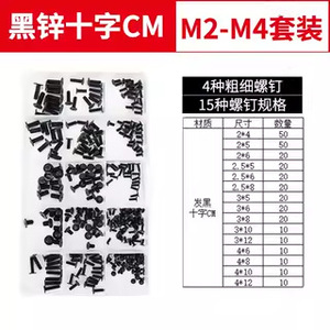 Stainless Steel Phillips <b>Flat</b> Head <b>Screws</b> M2 To M5 Metric Grade A Level 4.8 For Furniture And Hardware - Product Image 5