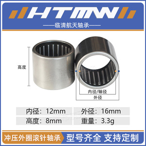 Hk1208 Needle Roller <b>Bearing</b> 12x16x8mm Miniature Stamped Outer Ring One Way For Communication Equipment - Product Image 4