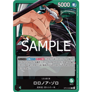 One Piece le jeu de cartes OP12-020 Roronoa Zoro L (JAP) - Product Image 1