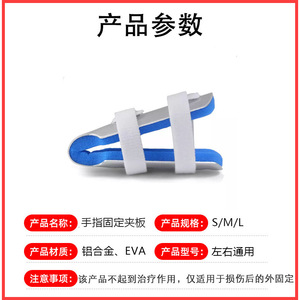 Attelle de doigt en alliage d'aluminium Jayne, taille unique, bleue, support de doigt, attelle de rééducation - Product Image 5