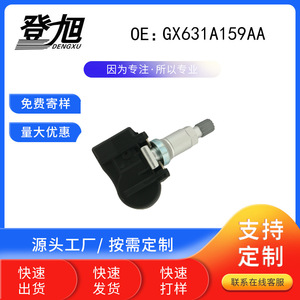 DENGXU <b>TPMS</b> Tire Pressure Sensor GX631A159AA For Land Rover 2014-2015 Embedded Type - Product Image 3