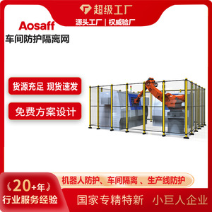 รั้วเหล็กสำเร็จรูป Jinan Aotu ขนาด 1000*2000 มม. สำหรับป้องกันโรงงาน ห้องเชื่อมอาร์คหุ่นยนต์ - Product Image 5