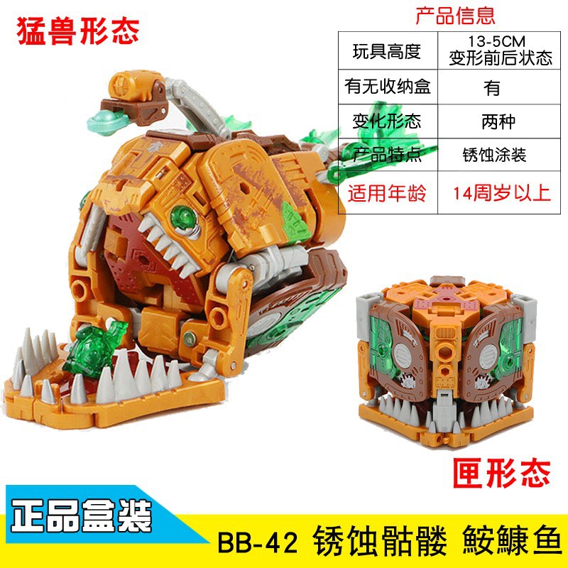 ปลา Anglerfish [ไม่มีความพิเศษ]