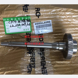 Axe de rouleau humide Heidelberg L2.030.409/06, axe d'engrenage en acier pour presse d'impression CD74 - Product Image 1