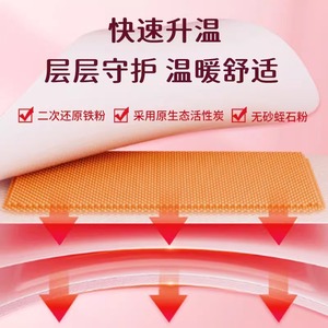 แผ่นประคบร้อนอินัวน์ ยูเตอรัส แพ็ค 5 ชิ้น บรรเทาอาการปวดประจำเดือนสำหรับผู้หญิง - Product Image 2