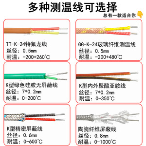 เทอร์โมคัปเปิลชนิด K กันน้ำและกันน้ำมัน สายชดเชยขนาด 2*7*0.2 มม. สายต่อพิเศษชนิด T เทอร์โมคัปเปิล - Product Image 5