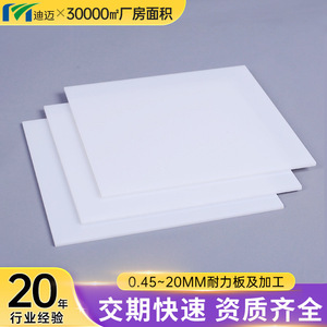 แผ่นโพลีคาร์บอเนตใส Dimai Milky White หนา 0.5-15 มม. ขนาดสั่งทำพิเศษ ทนทานต่อการสึกหรอ สำหรับแผ่นบังแดด - Product Image 4