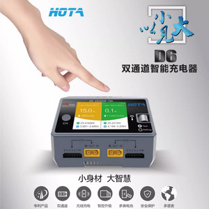 Chargeur intelligent double canal HOTA D6 DC650W 15A pour drones de course, modèles d'avions et batteries au lithium - Product Image 5