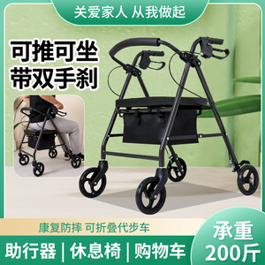 รถช่วยเดินยงเหอ วอล์คเกอร์ โรเลเตอร์ โครงเหล็กกล้าคาร์บอน 4 ล้อ พับได้ ปรับความสูงได้ สำหรับผู้สูงอายุ พร้อมที่นั่งและตะกร้าใส่ของ - Product Image 5