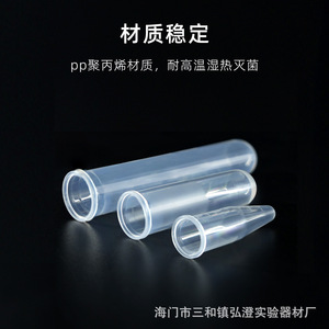 Disposable <b>Plastic</b> Centrifuge <b>Tubes</b> 1.5 2 5 10ml Capless Pointed Bottom Round Bottom EP <b>Tubes</b> Transparent Sample <b>Tubes</b> - Product Image 2
