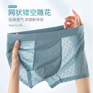 <b>Men's</b> Ice Silk Flat Corner Pants One Piece Traceless Four Corner Pants <b>Men's</b> Summer Thin Sports Cool Four Corner Pants - Product Image 4