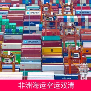 บริการขนส่งทางเรือและทางอากาศแบบ Door-to-Door ของ Ruixiang Africa Line พร้อมบริการพิธีการศุลกากรและภาษีรวมแล้วสำหรับแอฟริกา - Product Image 2
