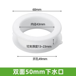 Anneau de vidange en plastique blanc, hauteur réglable, pour couvercle de sortie d'évier de cuisine, design minimaliste, installation facile - Product Image 3