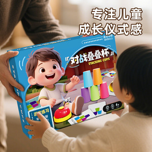 Jouet de tasses empilables pour enfants de 3 ans et plus, tasses en plastique colorées, jeu éducatif, ensemble de jeu interactif familial - Product Image 5