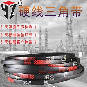 Correa de transmisión de alta velocidad de caucho de 15 mm Yizun V-Belt Spa-900 para planta de fabricación - Product Image 1