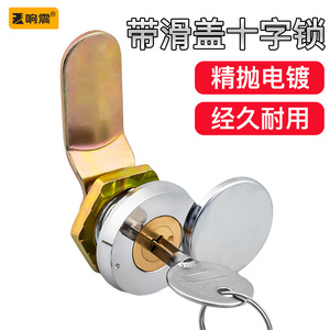 Loquet rotatif en forme de croix à résonance, en alliage de zinc, pour porte d'armoire, avec clé, pour portes de sécurité - Product Image 3